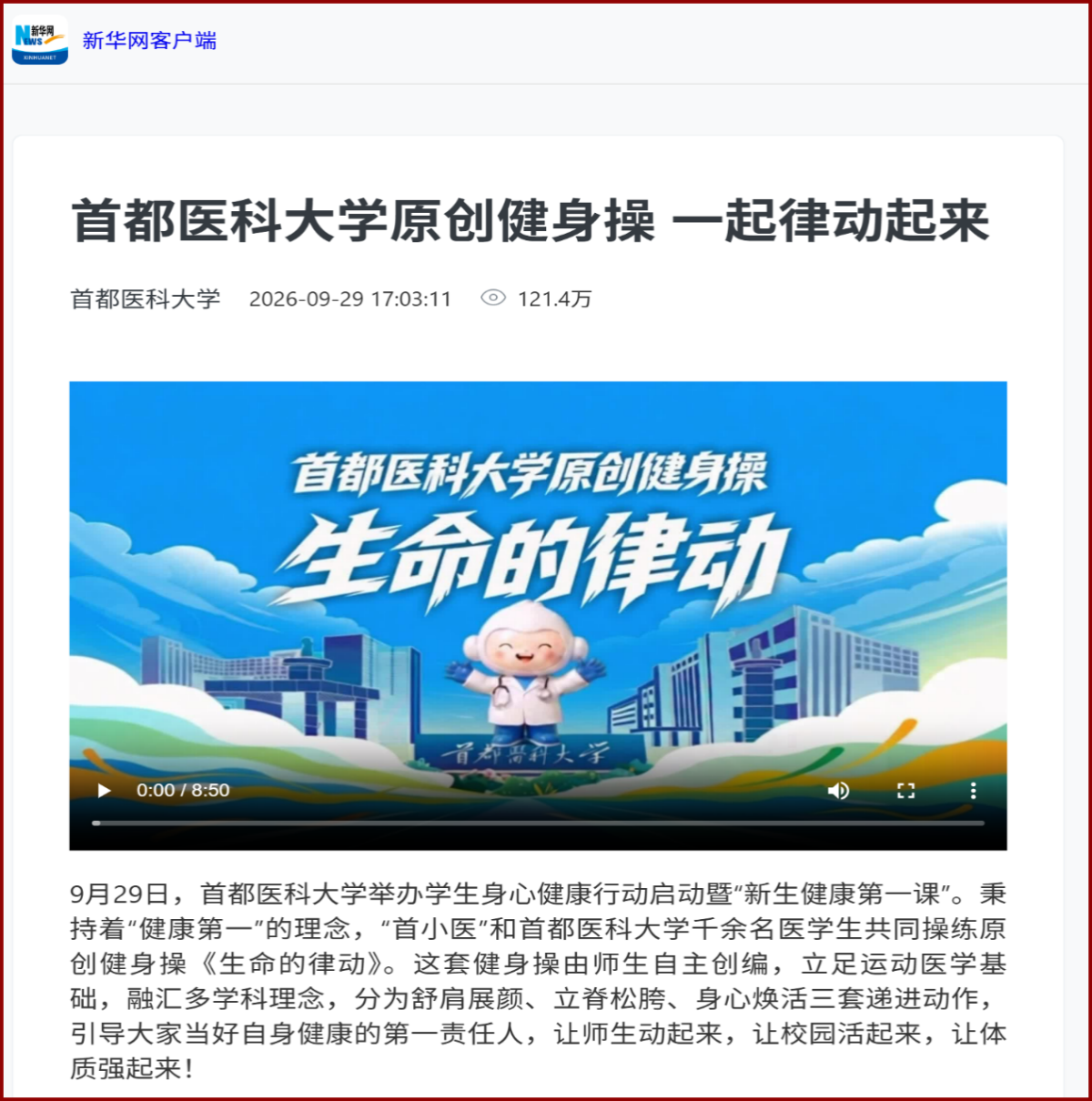 1. 新华网-bordered.png