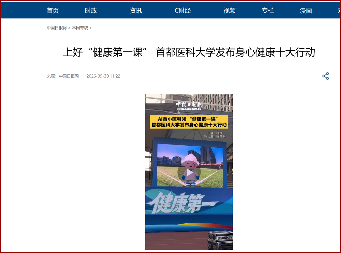 3. 中国日报网-bordered.png
