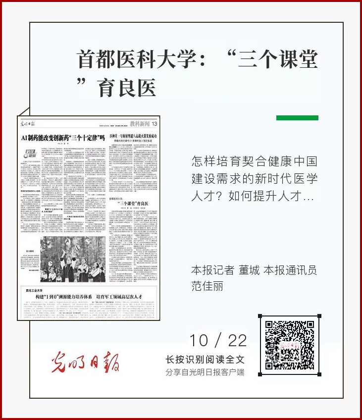 光明日报图-bordered 细版.png